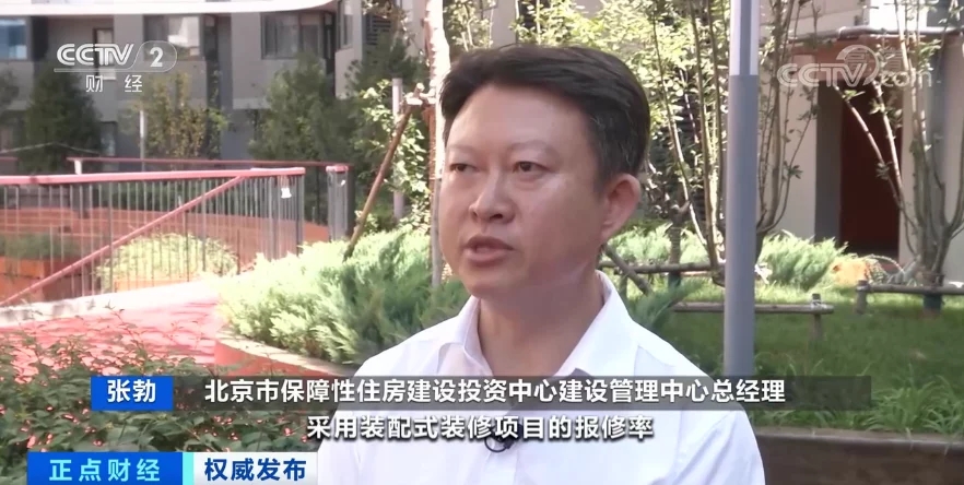 装配式构件可减少建筑报修率